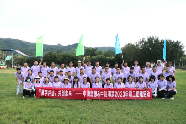 2023年職工團(tuán)建活動(dòng)合影三